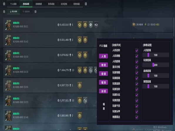 三角洲外挂案件无罪软件效果